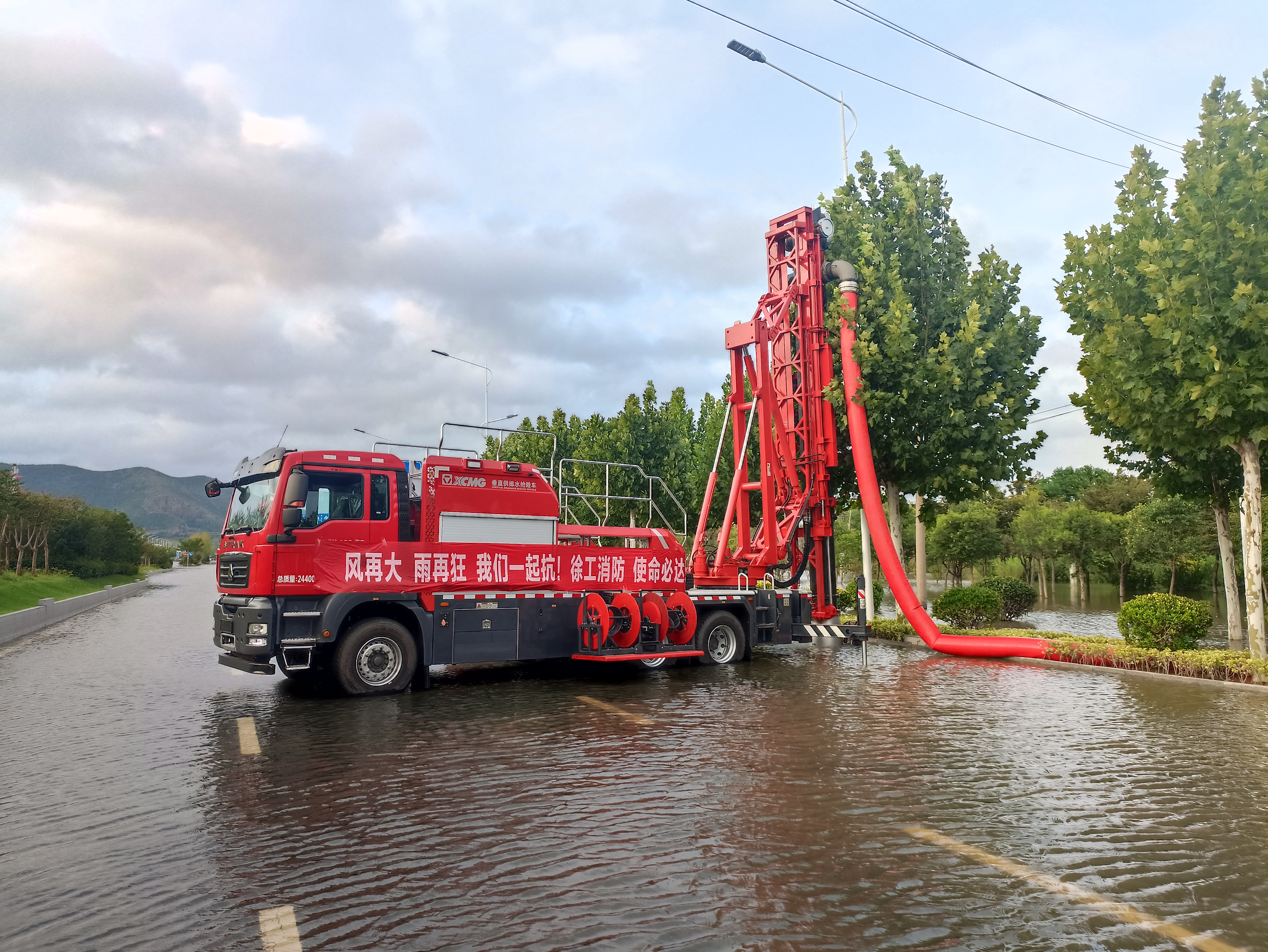 雙向八車道路面排澇，徐工消防使命必達！